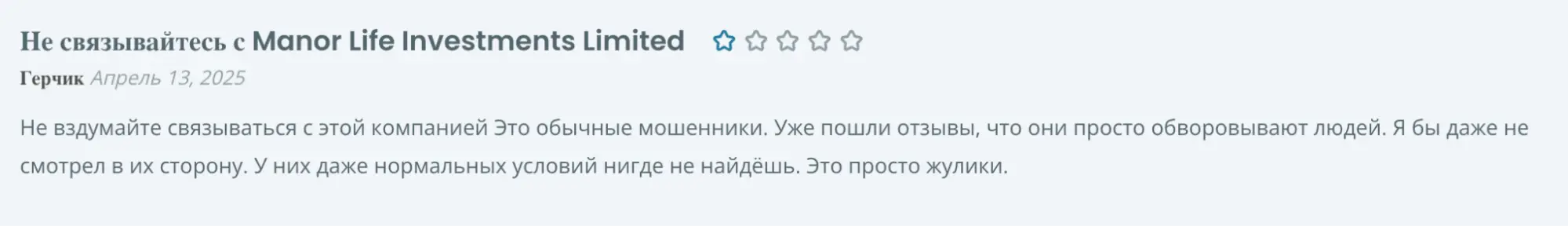 отзыв Manor Life Investments
