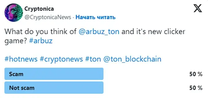 Отзыв о Arbuz TON Отзыв о Arbuz TON