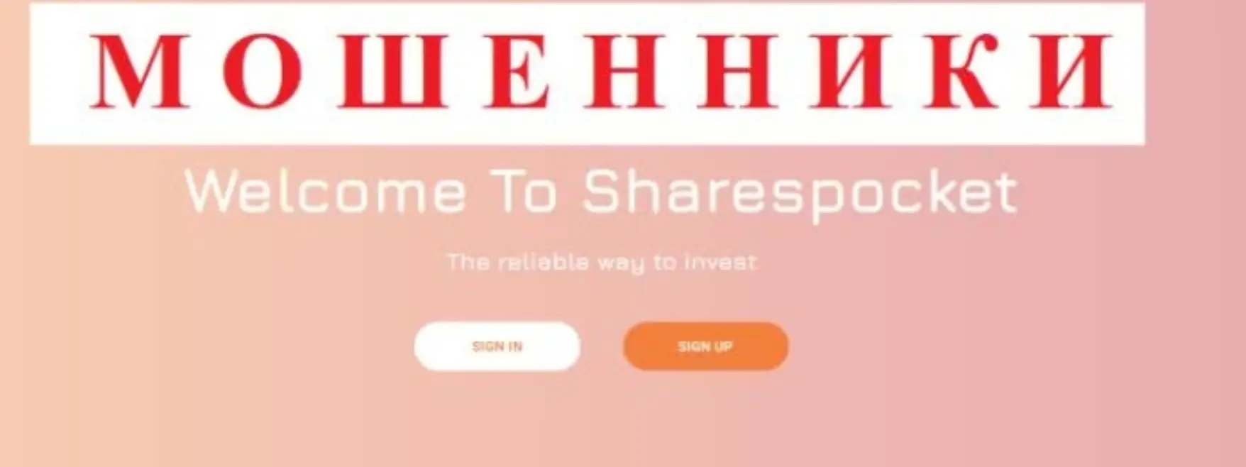 ΠΎΠ±Π·ΠΎΡ Sharespocket Sharespocket ΠΎΠ±Π·ΠΎΡ