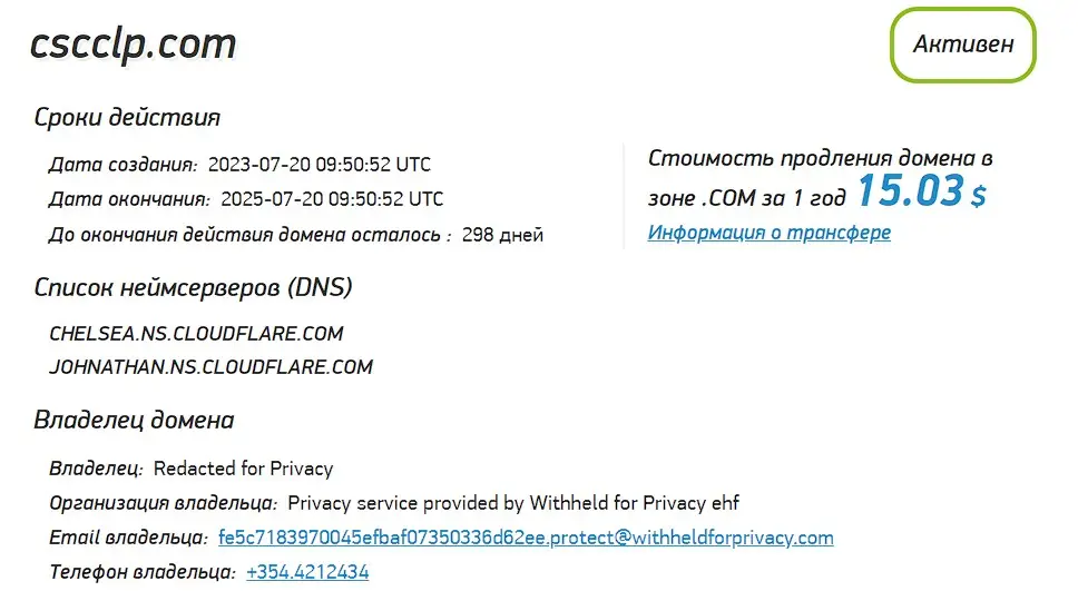 Проверка домена cscclp.com Проверка домена cscclp.com