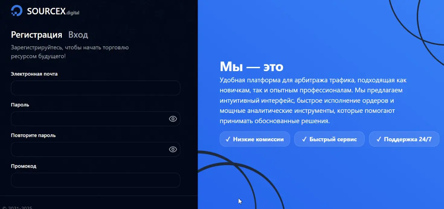 Sourcex Digital обман Sourcex Digital скам