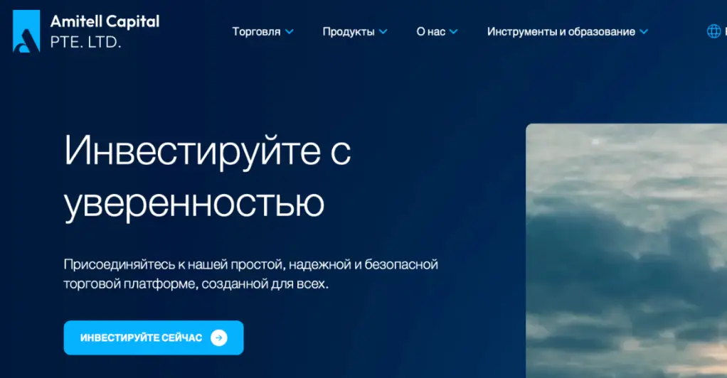 обзор Amitell Capital