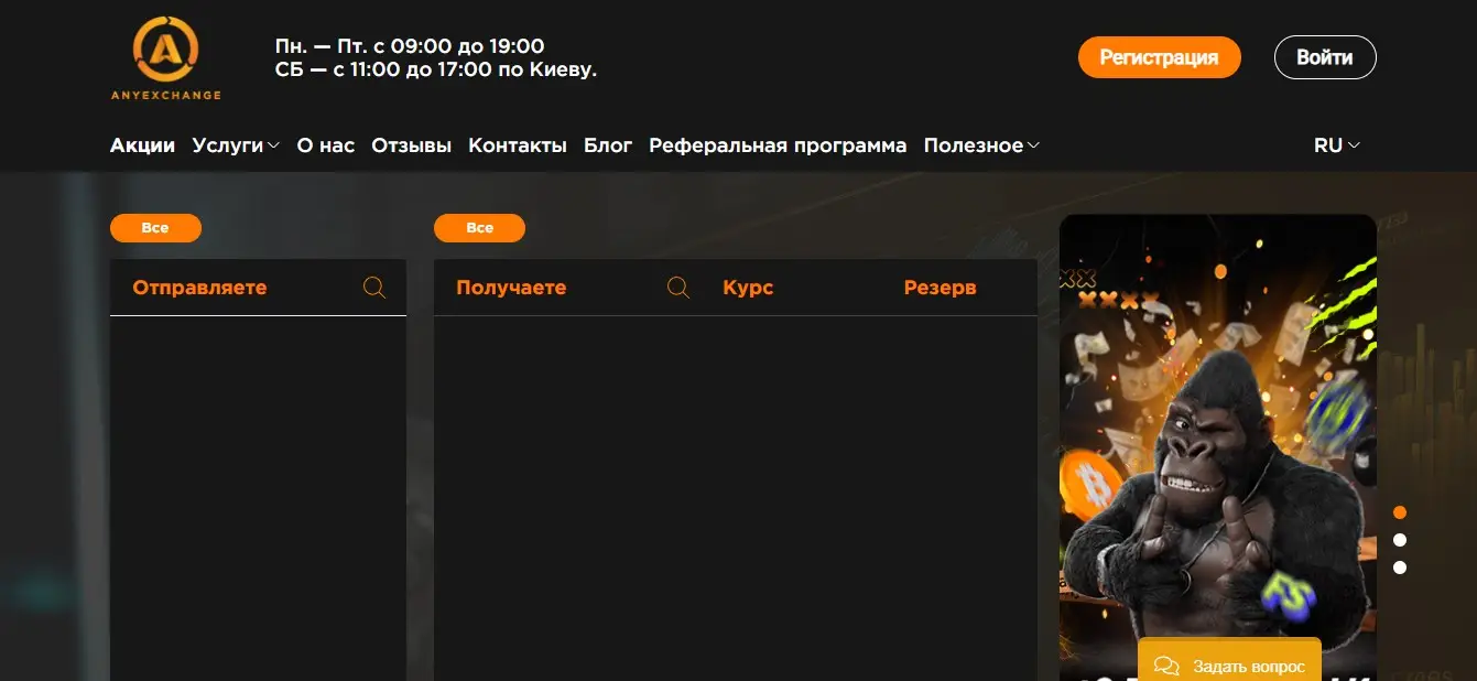 Обманули на AnyExchange - как вернуть деньги