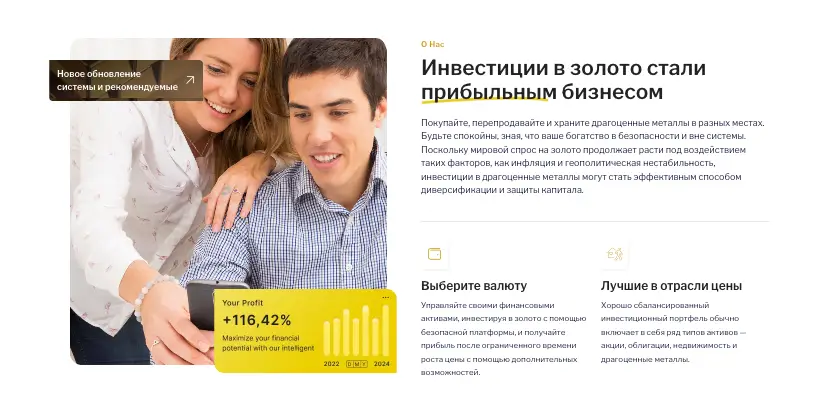 информация о UsoGold