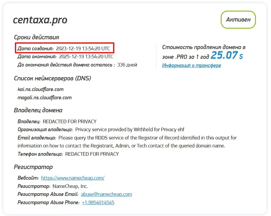 Анализ домена centaxa.pro