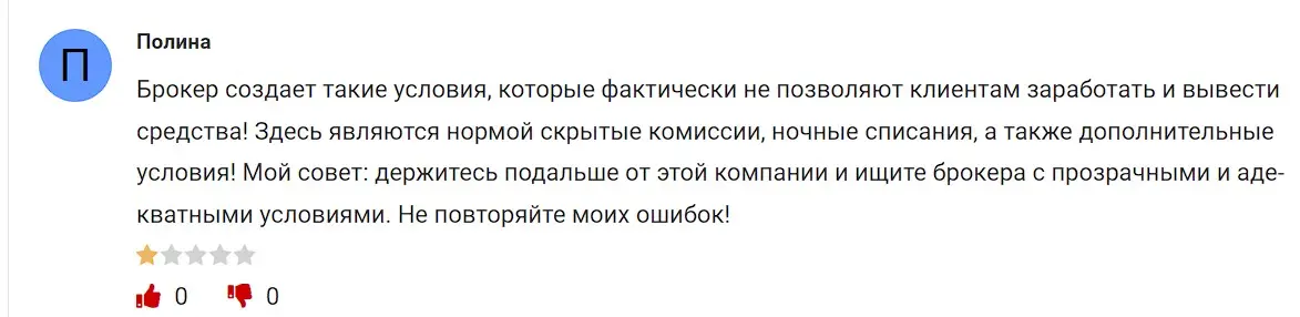 Foral Invest отзыв клиента