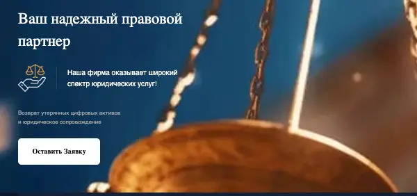 инфо о проекте Legal Status