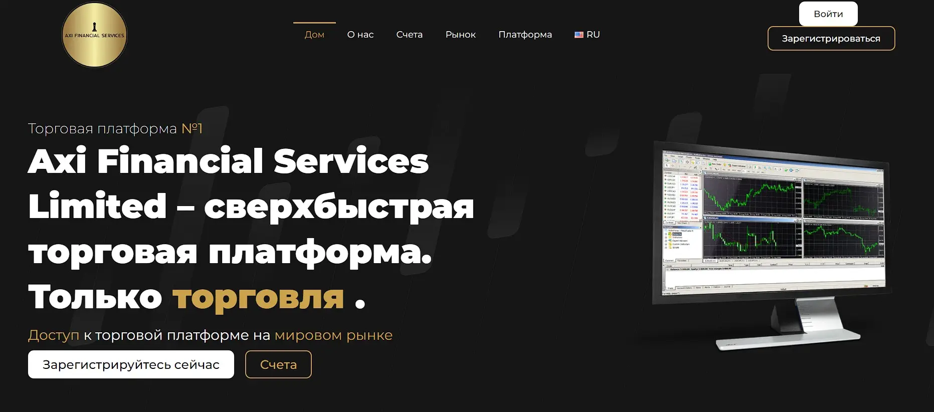 Основная информация о Axi Financial Services