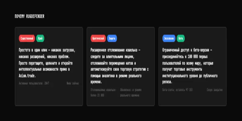 инфо о RugDefender