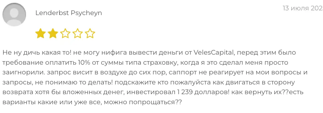 отзыв клиента Veles Capital (Clone)
