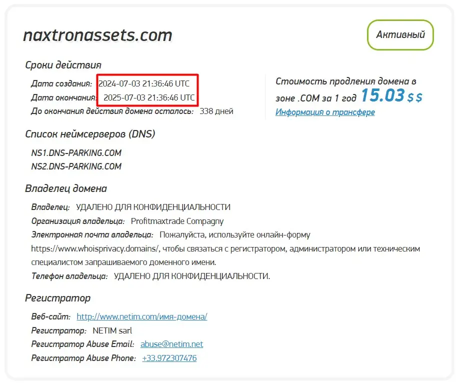 Проверка доменного имени naxtronassets.com