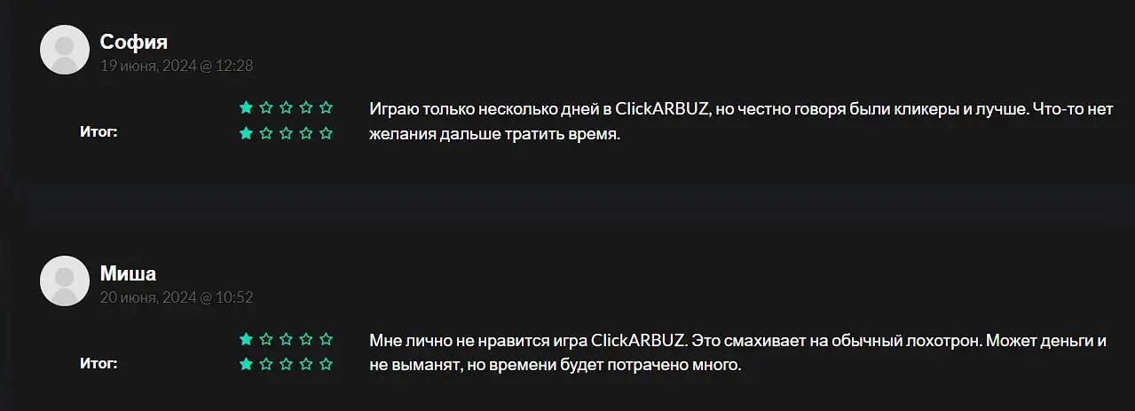ClickArbuz отзывы геймеров