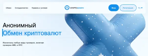 информация о Cryptograph