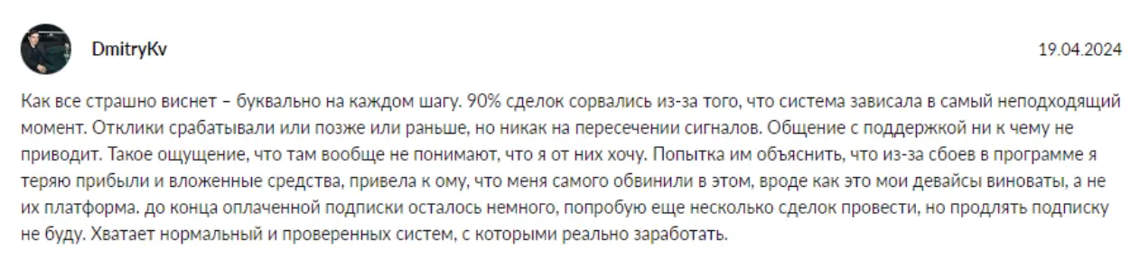 Coinrue отзыв клиента 