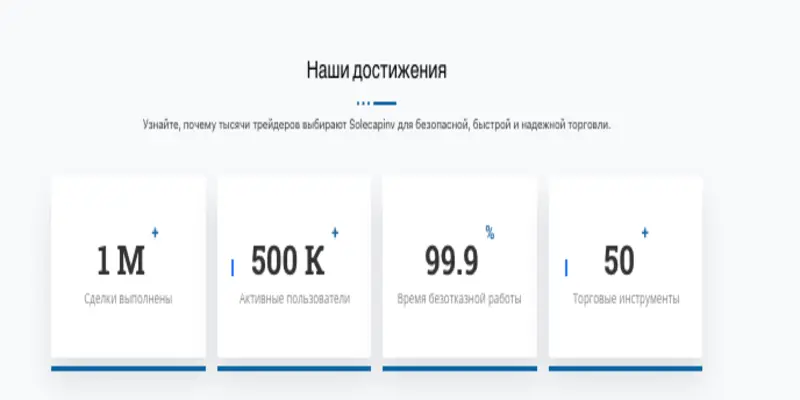 информация о Solecapinv