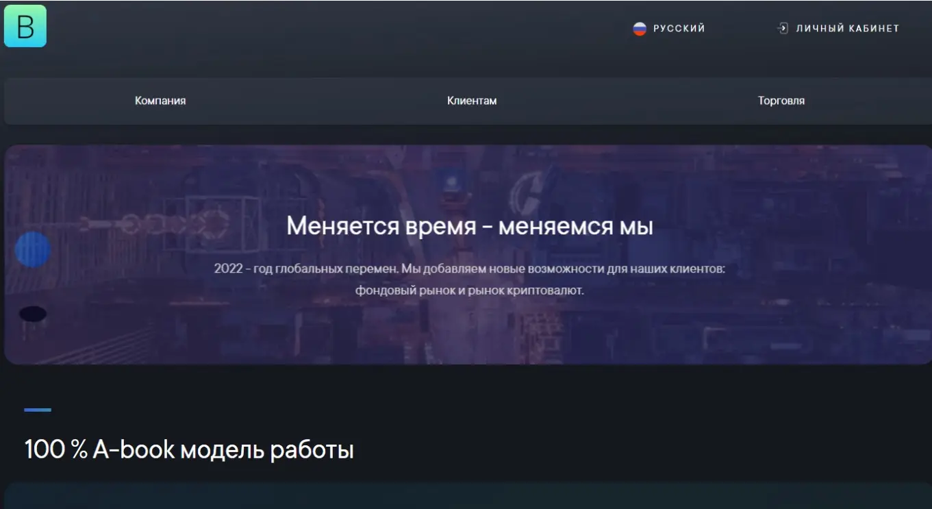 Обзор брокера Bitimex