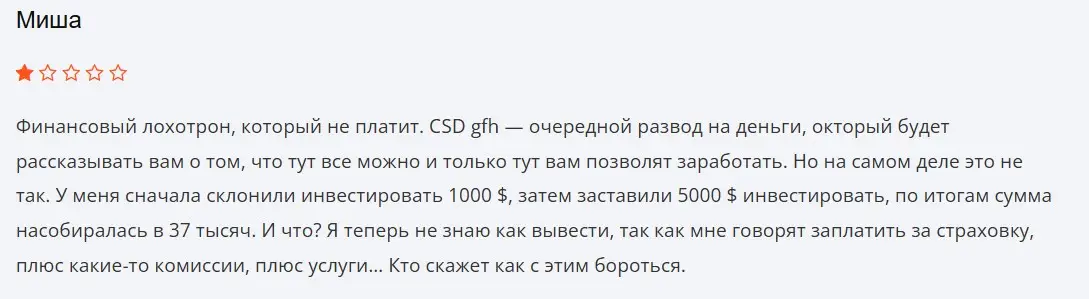 Отзыв пользователя о CSD-gfh