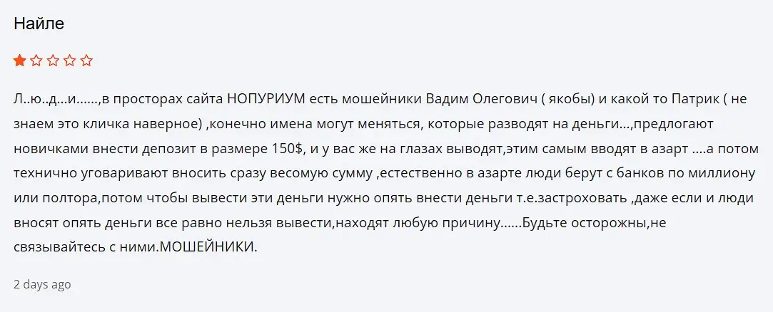 Nopureum отзыв пользователя Nopureum отзыв пользователя