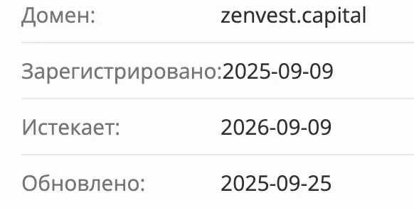 ZENVEST домен  домен ZENVEST