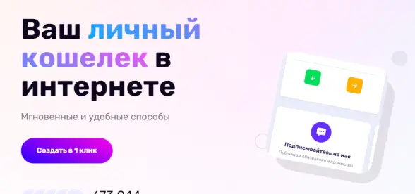 Trunk Wallet обзор сайта  страница сайта Trunk Wallet