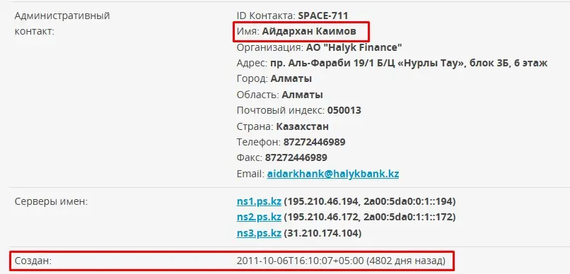 Проверка домена halykfinance.kz