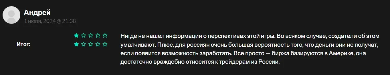 Отзывы о Cex.io Power Tap