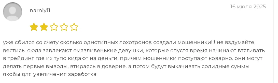 отзыв клиента Neospacebit