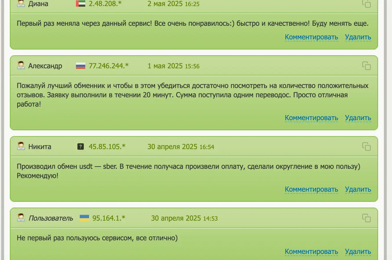 CryptoYes настоящий отзыв CryptoYes отзывы