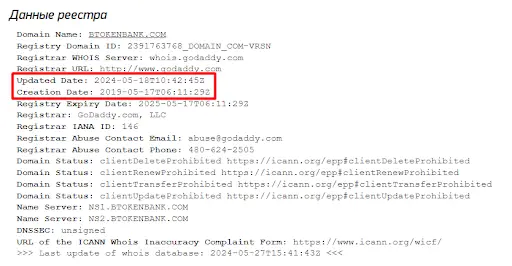 Отзывы о BToken Bank