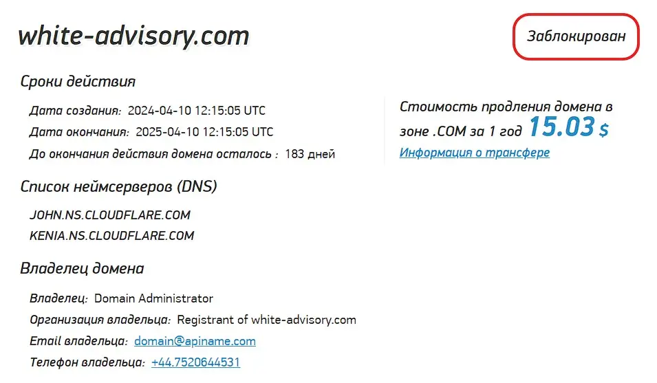 Проверка домена white-advisory.com Проверка домена white-advisory.com