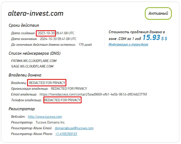 Обман Альтера Инвест