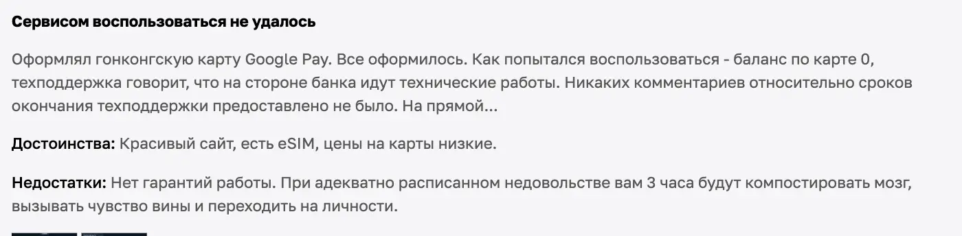 коммент о ПиплБот