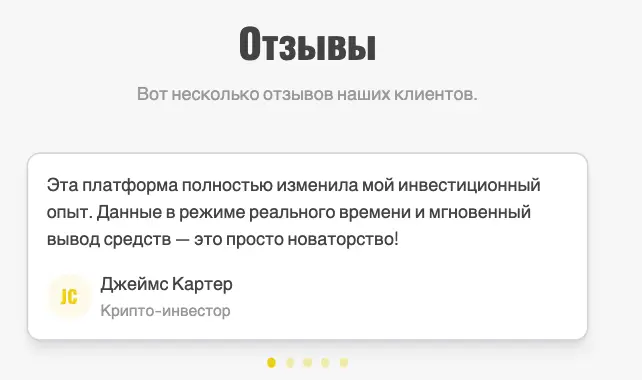 отзыв о Nesa Trust