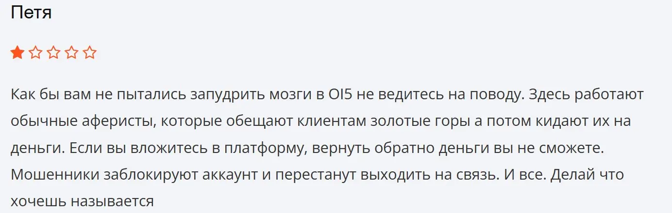 Отзыв об OI5 International