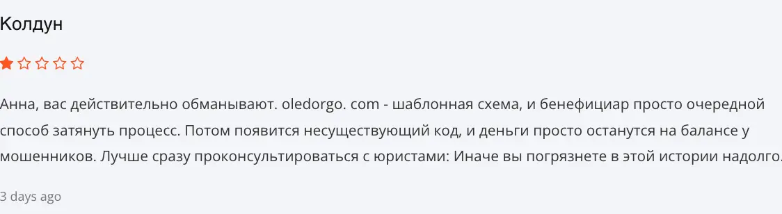 Oledorgo коммент мнение клиента Oledorgo