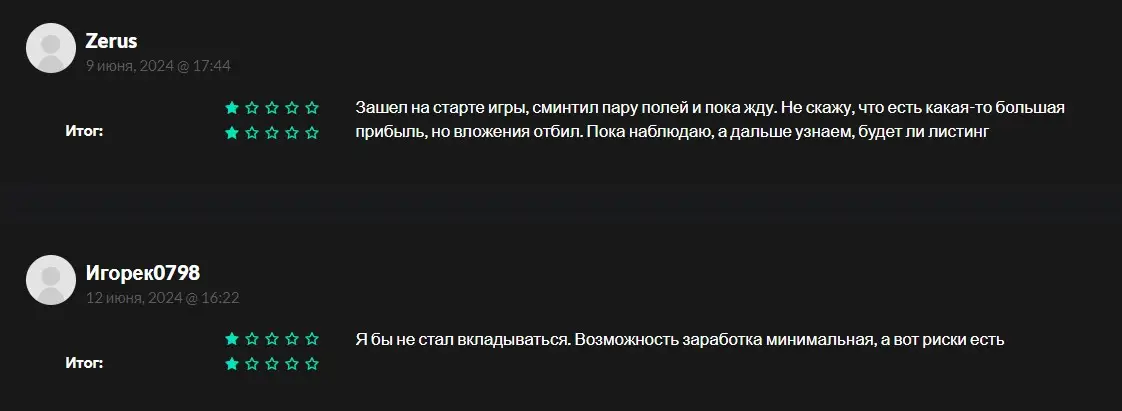 Отзывы о Ton Potato