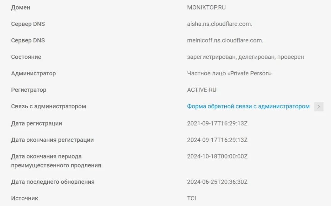 Проверка домена moniktop.ru Проверка домена moniktop.ru