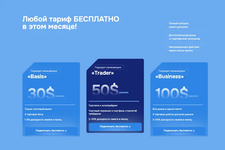 ROBO Traders инфо о проекте обзор на ROBO Traders