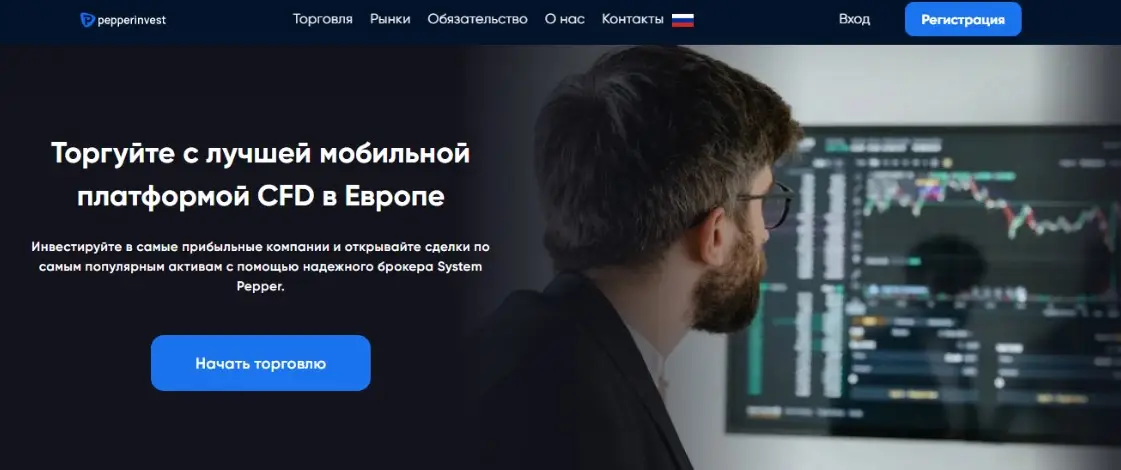 Основная информация о System Pepper