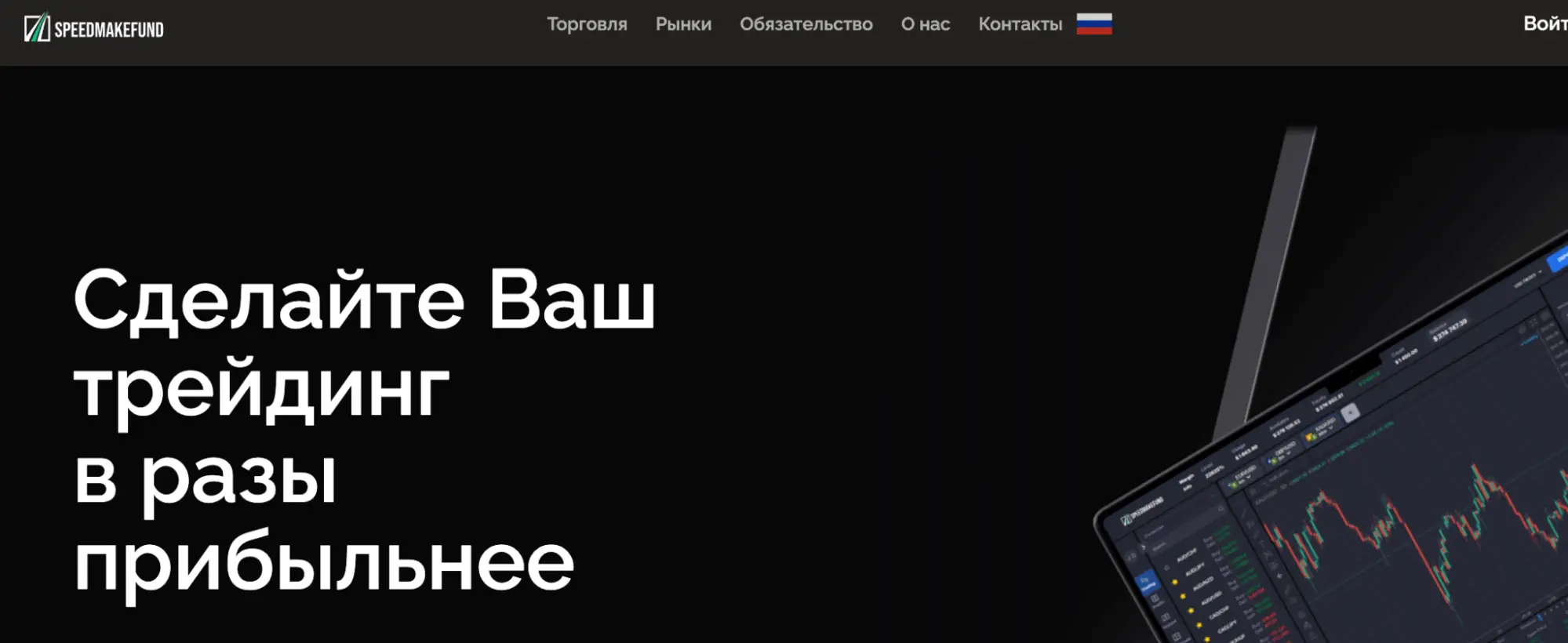 SpeedMakeFund обман SpeedMakeFund скам