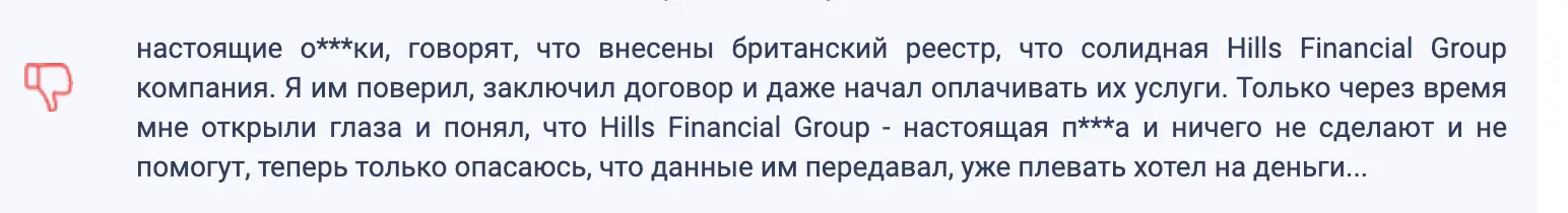 настоящий отзыв о Hills Financial Group Hills Financial Group реальный отзыв