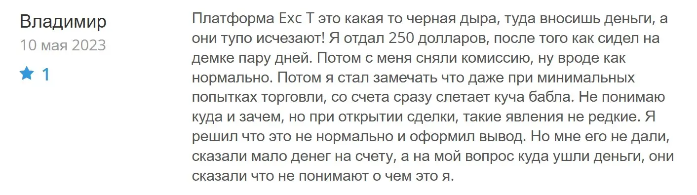Отзыв пользователя о Exc T 