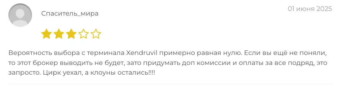 Xendruvil отзывы людей