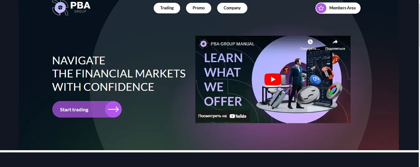 Основная информаци о PBA