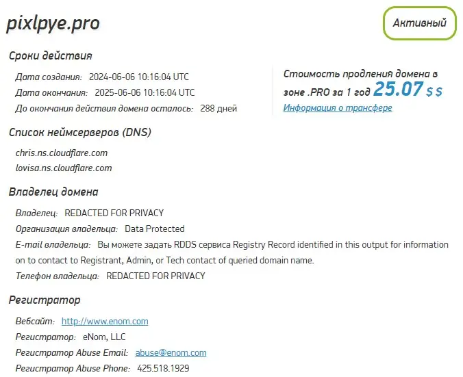 Проверка домена pixlpye.pro Проверка домена pixlpye.pro