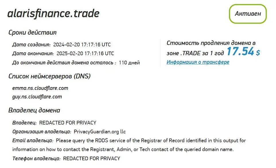 Проверка доменного имени alarisfinance.trade Проверка доменного имени alarisfinance.trade