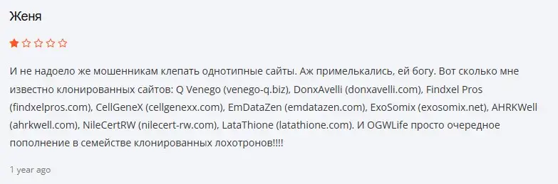 OGW-Life отзыв клиента OGW-Life отзыв клиента