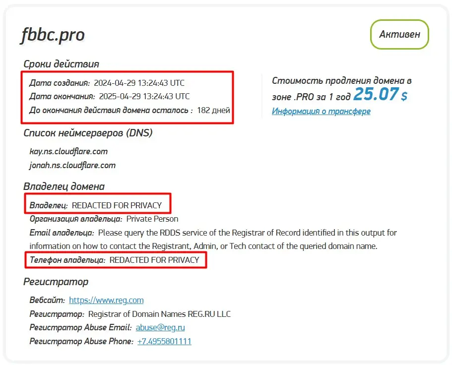 Проверка доменного имени fbbc.pro Проверка доменного имени fbbc.pro