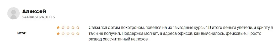 Investcoin отзыв трейдера