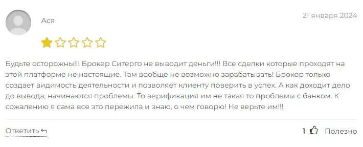 Cytergo отзыв трейдера